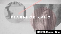 Реальное кино: За пределами мужественности