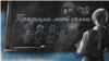Семьеведение вместо секспросвета: как в России школьников будут учить подавать заявление в ЗАГС и создавать уют