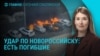 Главное: удар по Новороссийску, повышение налогов в России, Зеленский в ООН
